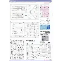 1/72 Scale Model Kit - Japan Self-Defense Forces / McDonnell Douglas F-15 Eagle