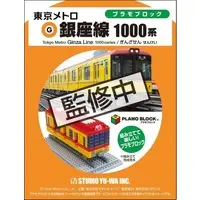 Plastic Model Kit - Train/Railway Model Kits