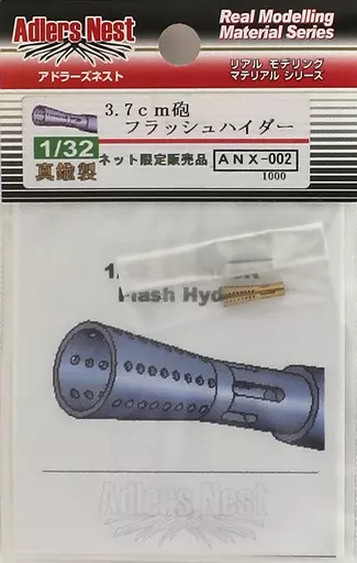 1/32 Scale Model Kit - Real Modelling Material Series