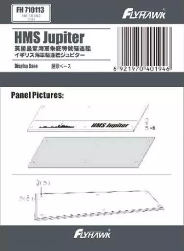1/700 Scale Model Kit - Grade Up Parts