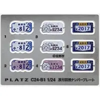 1/24 Scale Model Kit - Etching parts