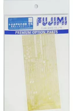 1/700 Scale Model Kit - Grade Up Parts / Japanese aircraft carrier Unryu