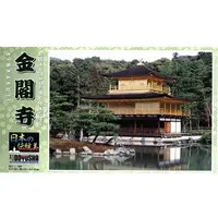 1/200 Scale Model Kit - Japanese Garden Series