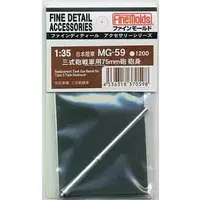 1/35 Scale Model Kit - Detail-Up Parts