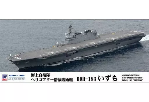 1/700 Scale Model Kit - SKY WAVE