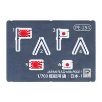 1/700 Scale Model Kit - SKY WAVE