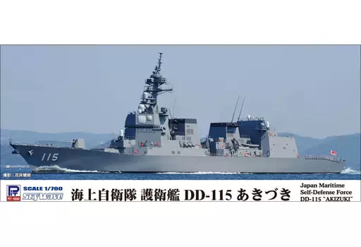 1/700 Scale Model Kit - SKY WAVE