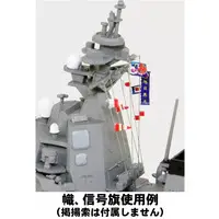 1/700 Scale Model Kit - SKY WAVE