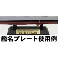 1/700 Scale Model Kit - SKY WAVE