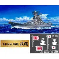 1/700 Scale Model Kit - SKY WAVE / Japanese battleship Musashi & Aichi E13A (Navy Type Zero Reconnaissance Seaplane) & Mitsubishi F1M (Type Zero Observation Seaplane)