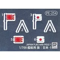 1/700 Scale Model Kit - SKY WAVE