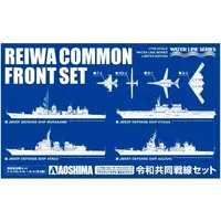 1/700 Scale Model Kit - Bomber