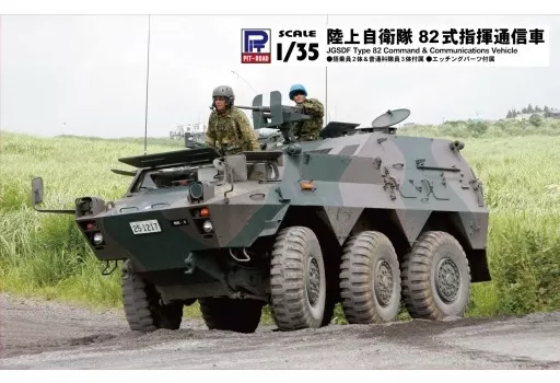 1/35 Scale Model Kit - Grand Armor Series