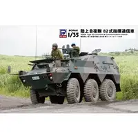 1/35 Scale Model Kit - Grand Armor Series