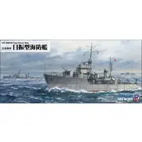 1/700 Scale Model Kit - SKY WAVE