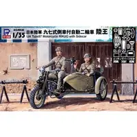 1/35 Scale Model Kit - Grand Armor Series