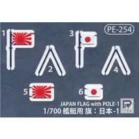 1/700 Scale Model Kit - SKY WAVE