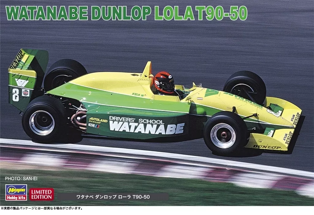 1/24 Scale Model Kit - Vehicle