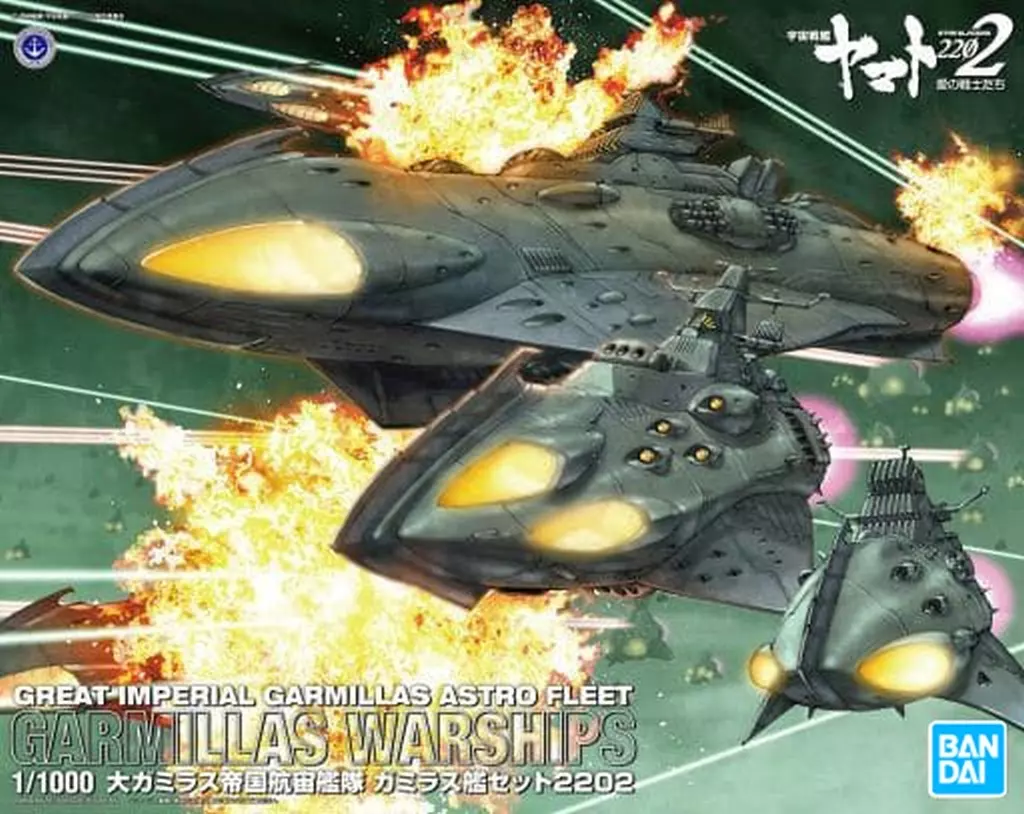 1/1000 Scale Model Kit - Space Battleship Yamato / Garmillas Warship