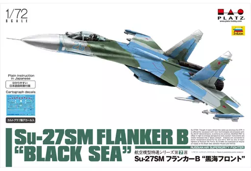 1/72 Scale Model Kit - Aviation Models Specialty Series