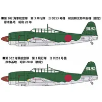 1/48 Scale Model Kit - Fighter aircraft model kits / Boeing B-29 Superfortress