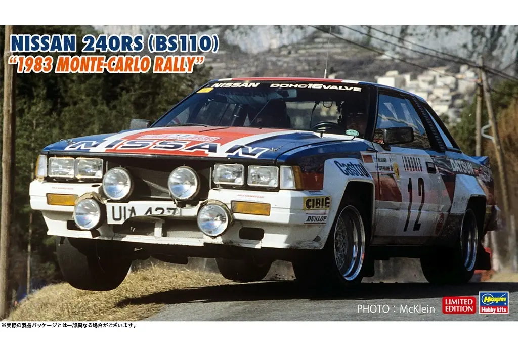 1/24 Scale Model Kit - NISSAN