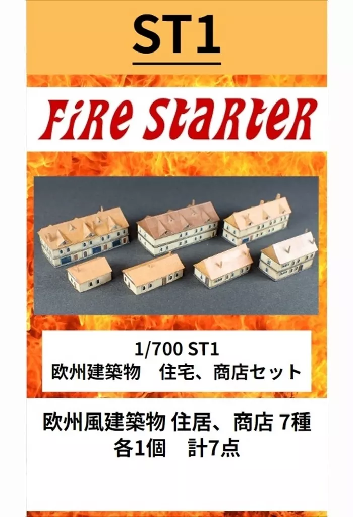 1/700 Scale Model Kit - Castle/Building/Scene