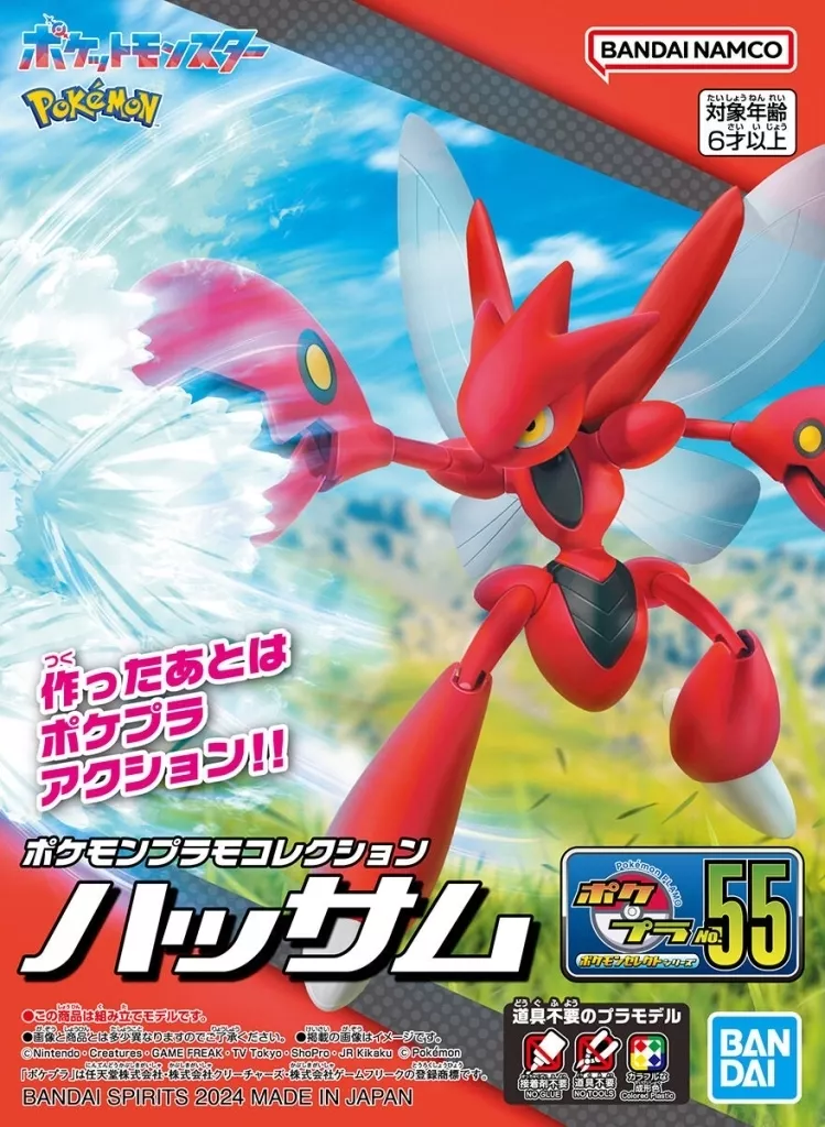 Pokemon PLAMO - Pokémon / Scizor