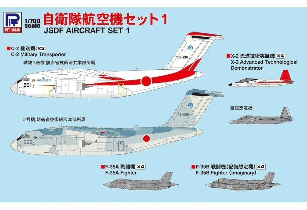 1/700 Scale Model Kit - SKY WAVE / Lockheed F-35 Lightning II