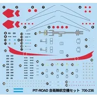 1/700 Scale Model Kit - SKY WAVE / Lockheed F-35 Lightning II