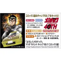 1/24 Scale Model Kit - Yoroshiku Mechadock (Leave it to Mecha-Doc) / Mazda Savanna