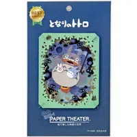 PAPER THEATER - My Neighbor Totoro