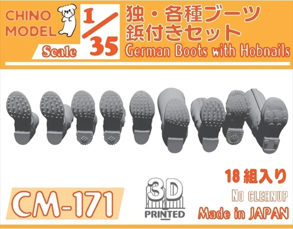 1/35 Scale Model Kit - Grade Up Parts