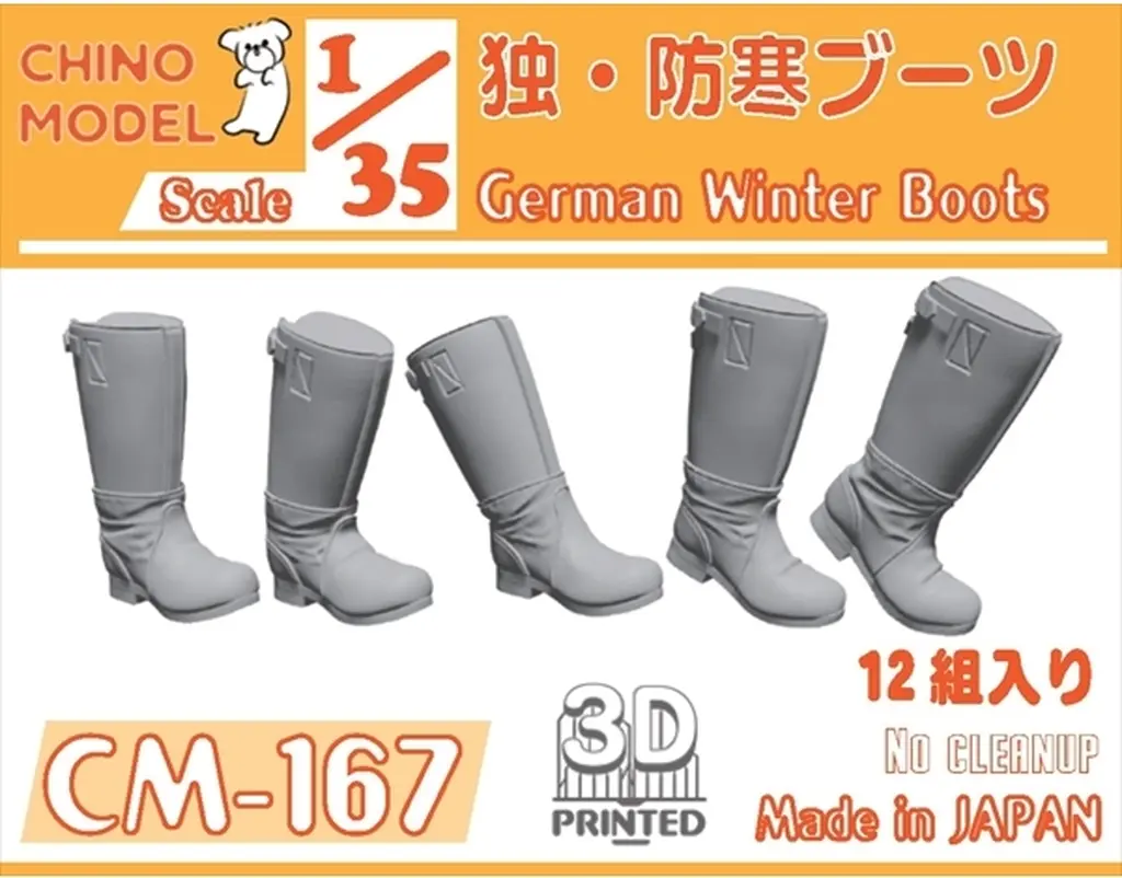 1/35 Scale Model Kit - Grade Up Parts