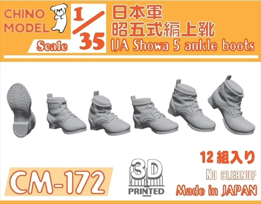 1/35 Scale Model Kit - Grade Up Parts