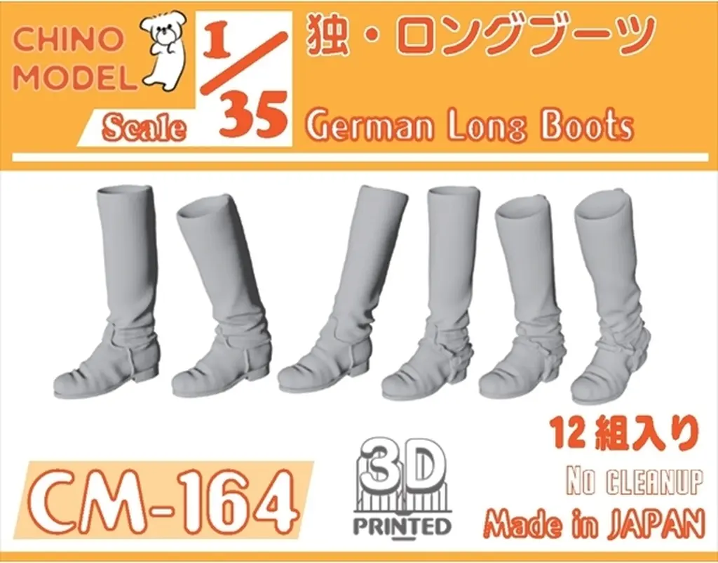 1/35 Scale Model Kit - Grade Up Parts