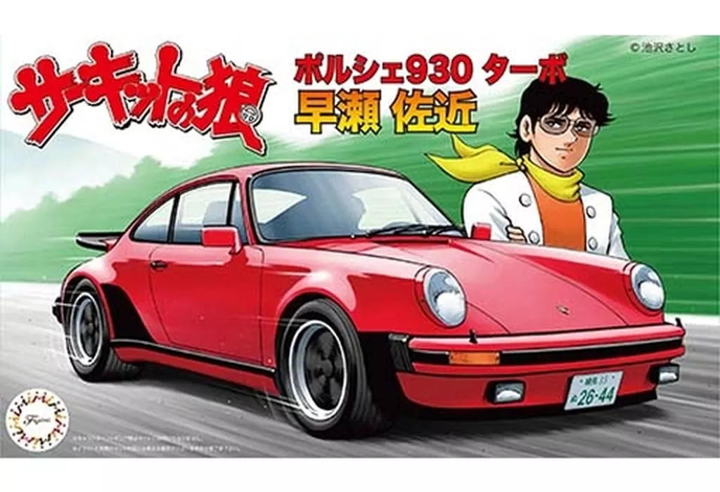 1/24 Scale Model Kit - The Circuit Wolf / Porsche 930