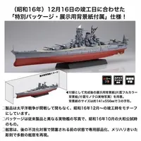 1/700 Scale Model Kit - Warship plastic model kit / Japanese Battleship Yamato
