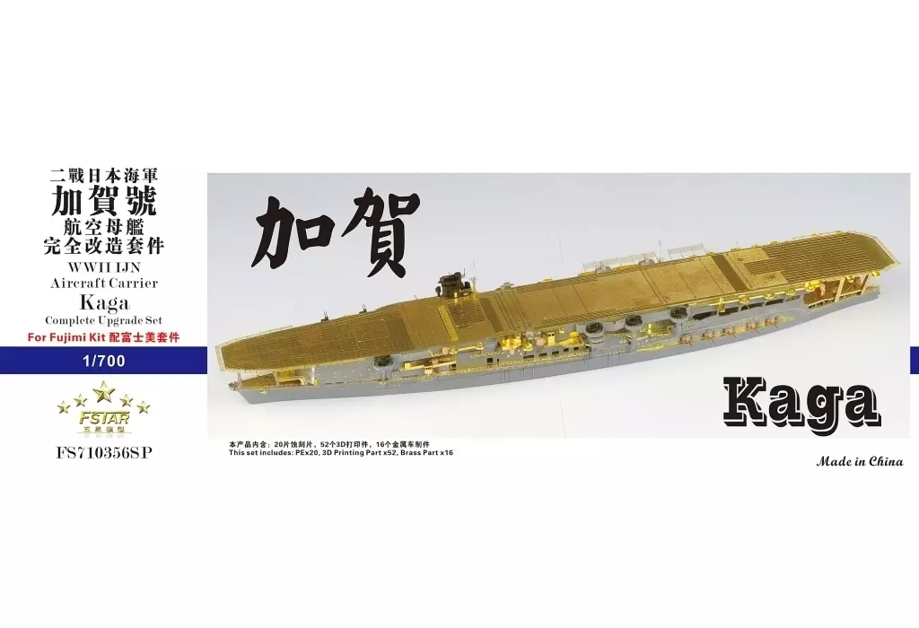 1/700 Scale Model Kit - Grade Up Parts