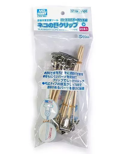 Plastic Model Supplies - Plastic Model Tools - G Tool