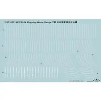 1/700 Scale Model Kit - Detail-Up Parts