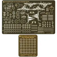 1/700 Scale Model Kit - Etching parts