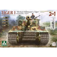 1/35 Scale Model Kit - Tank