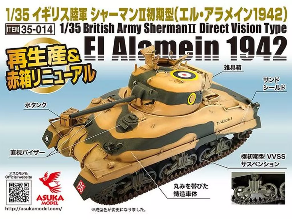 1/35 Scale Model Kit - Tank