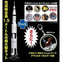 1/72 Scale Model Kit - Spacecraft / Saturn V