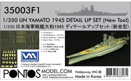 1/350 Scale Model Kit - Grade Up Parts