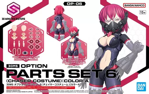 Decals - Plastic Model Kit - 30 MINUTES SISTERS