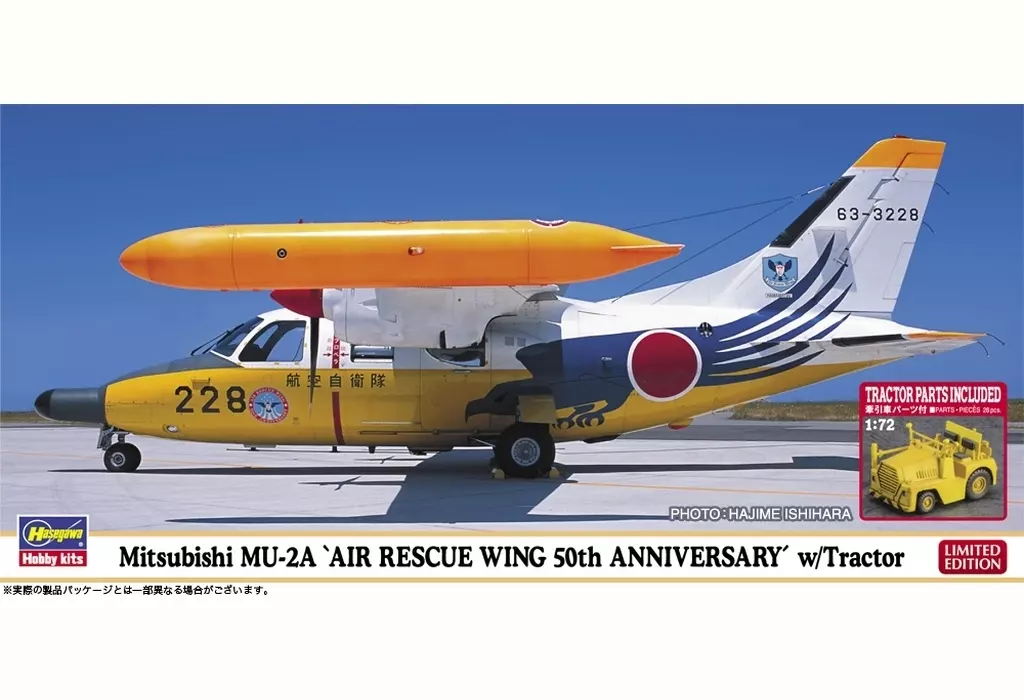 1/72 Scale Model Kit - Japan Self-Defense Forces / Mitsubishi MU-2