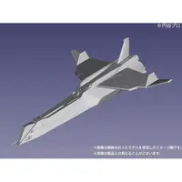 Plastic Model Kit - Ultraman 80