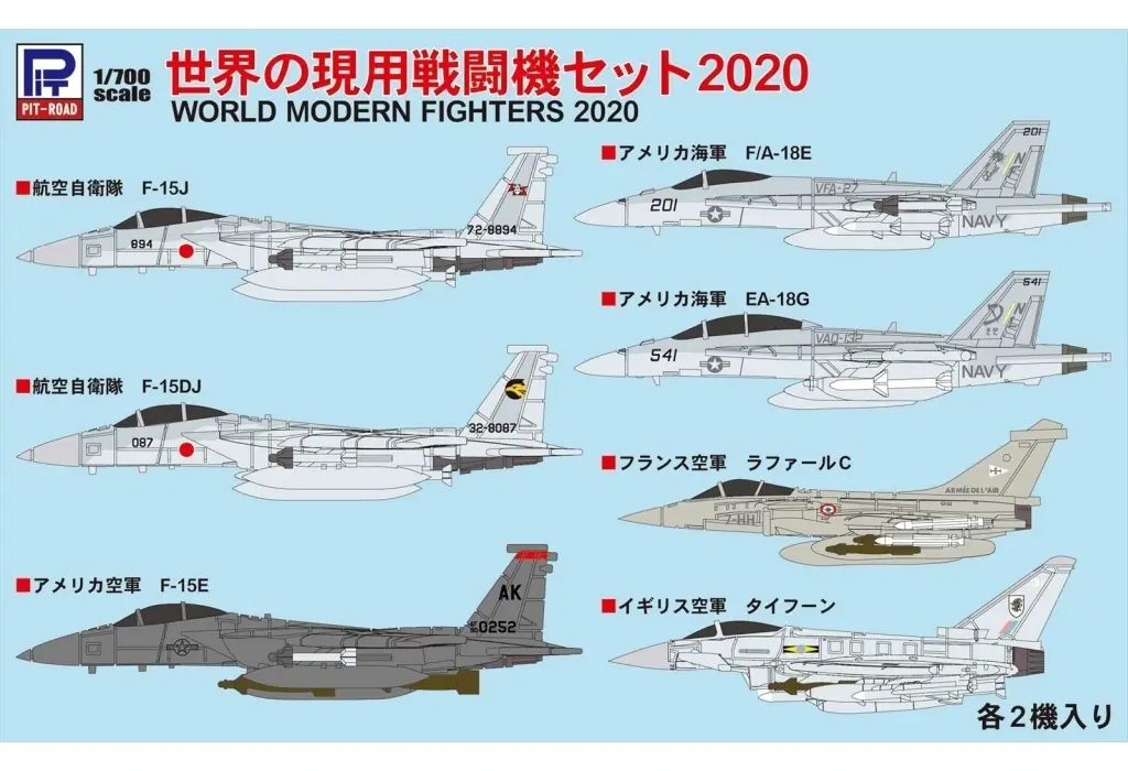 1/700 Scale Model Kit - Electronic-warfare aircraft / Boeing EA-18G Growler & Mitsubishi F-15J